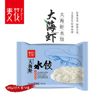 麦花大海虾水饺礼盒1640g（410g/袋*4）营养海鲜手工速食速冻饺子