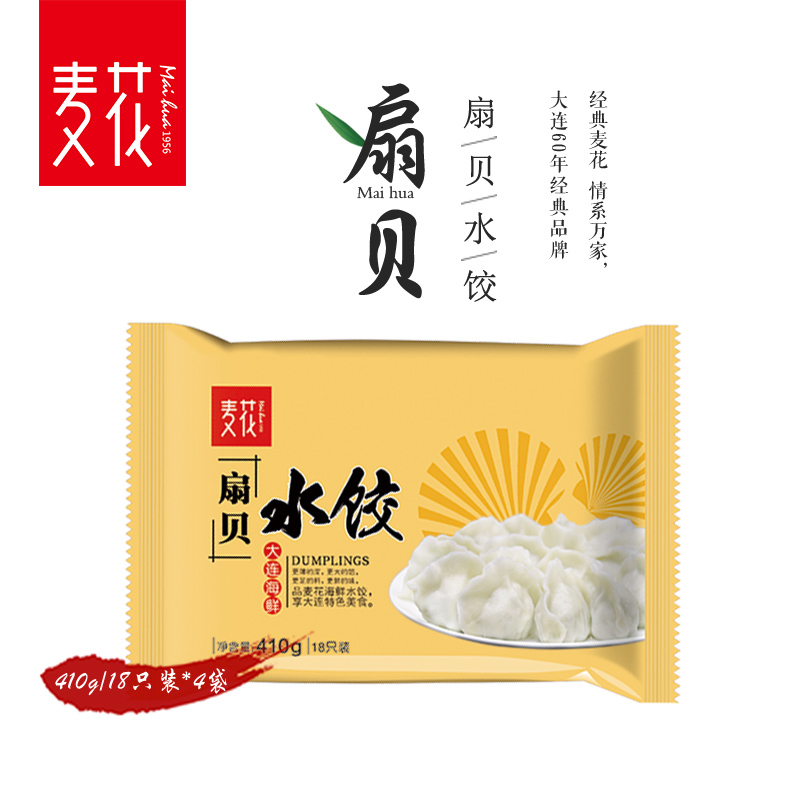 麦花扇贝水饺礼盒1640g（410g/袋*4）大连特色手工速冻海鲜饺子