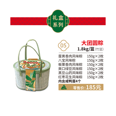 4.大团圆粽