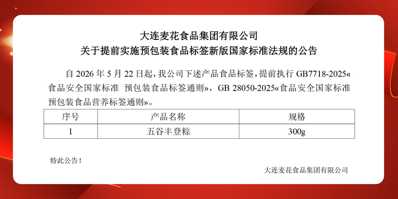 五谷丰登粽.jpg