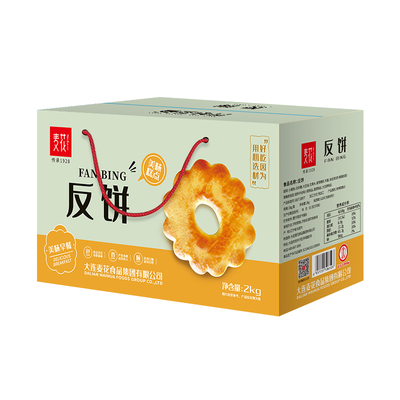 2kg反饼