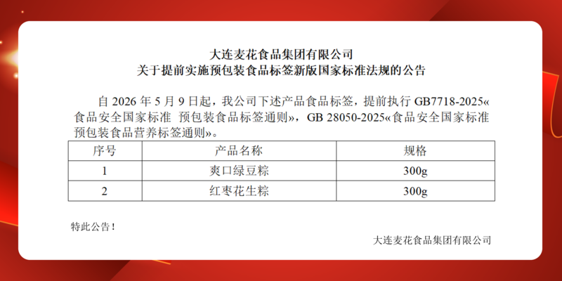 爽口绿豆粽、红枣花生粽.png