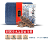 鲜蒸非水发即食海参（21-30头）