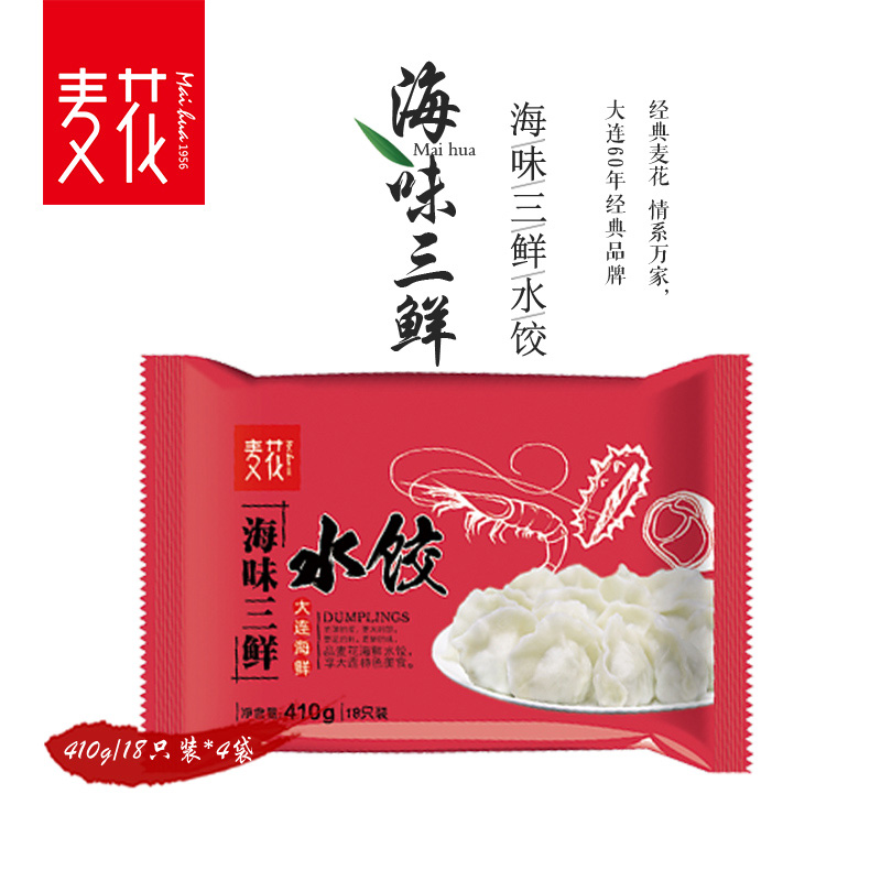 麦花海味三鲜水饺礼盒1640g（410g/袋*4）手工包制速冻海鲜饺子