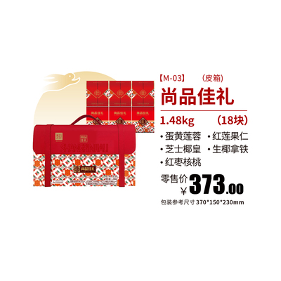 m3-尚品佳礼