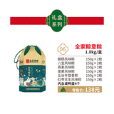 5.全家粽意粽