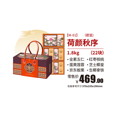 m1-荷颜秋序