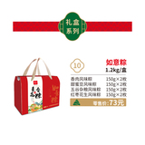 9.如意粽