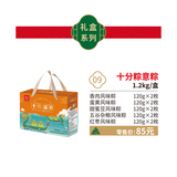 8.十分粽意粽
