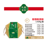 6.粽情粽意粽