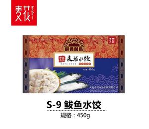 s-9鲅鱼水饺