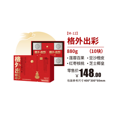 m12-格外出彩