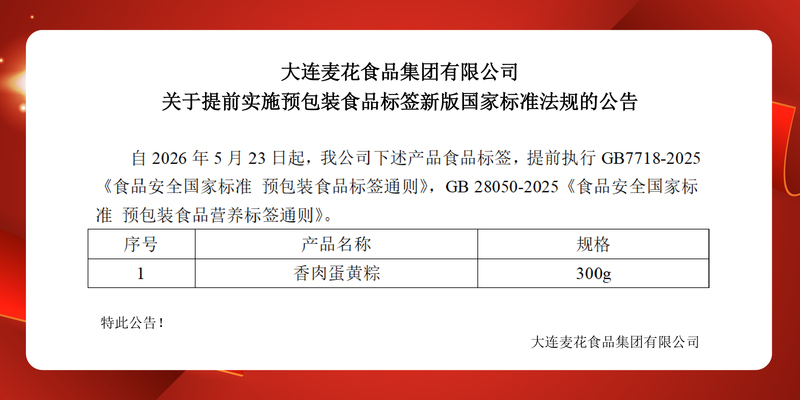 香肉蛋黄粽