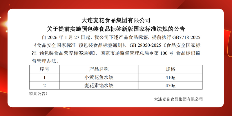 黄花鱼水饺、素馅水饺