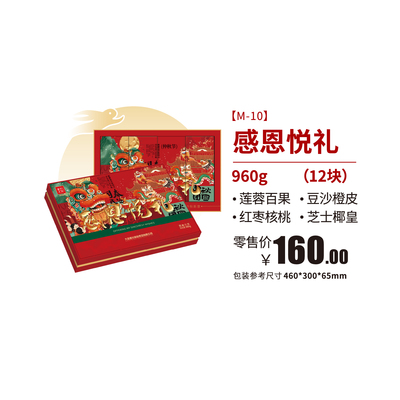 m10-感恩悦礼