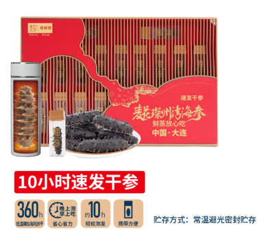 10小时速发干参（55g）