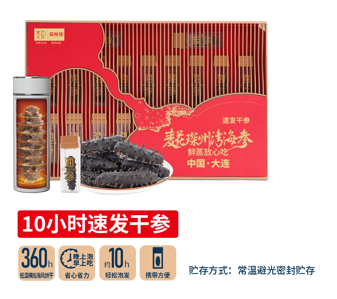 10小时速发干参（55g）