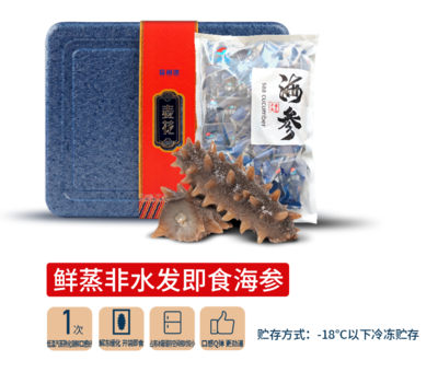 鲜蒸非水发即食海参（21-30头）